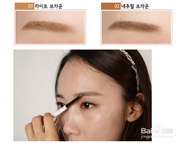 5步教你韩式眉毛画法