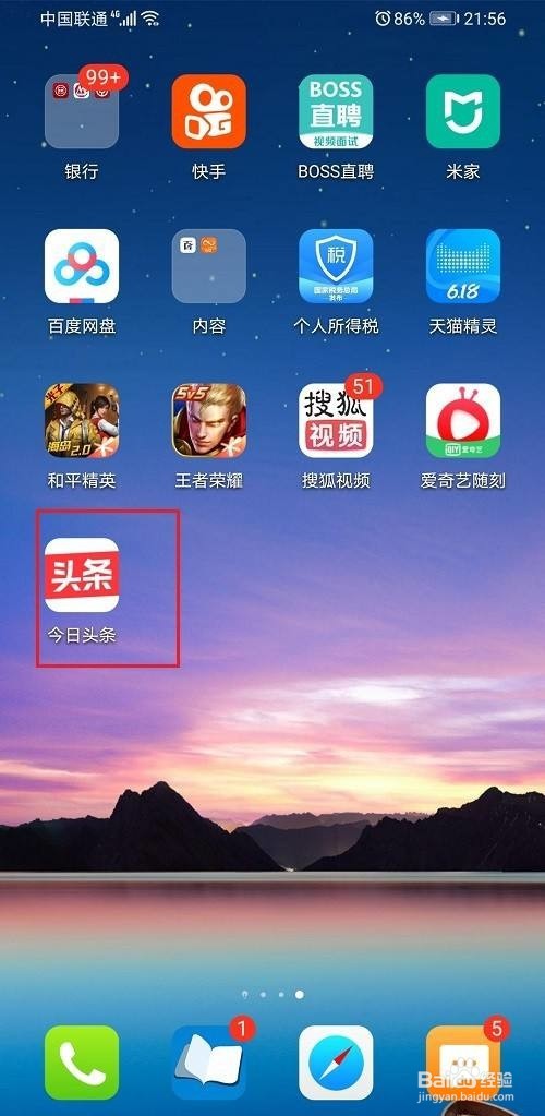 今日头条怎么进行兴趣认证‍