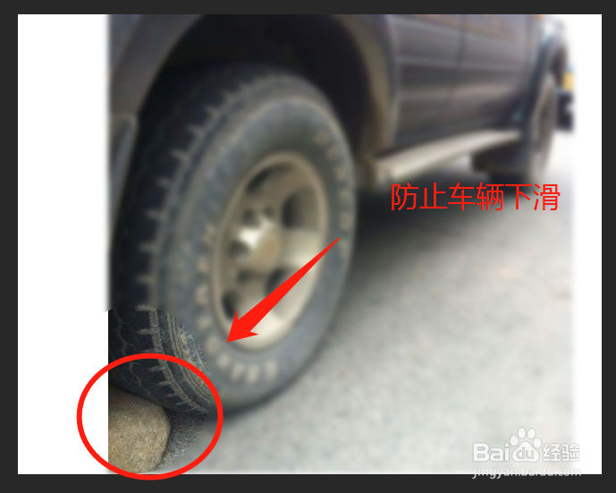 上坡停车怎么防止溜车