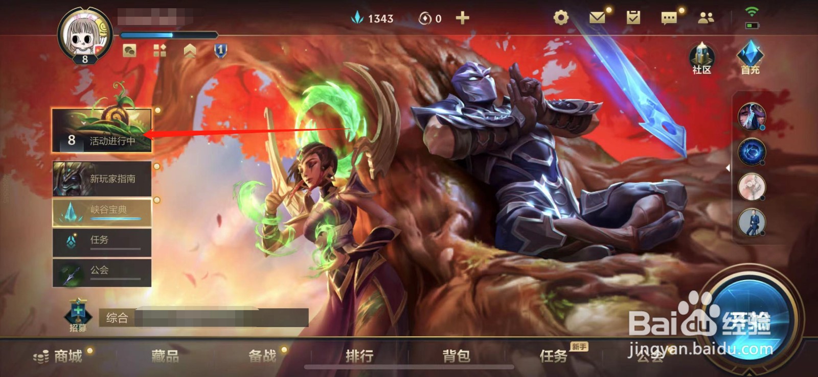 lol手游新皮肤折扣活动