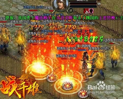 《战千雄》军团大战玩法解析