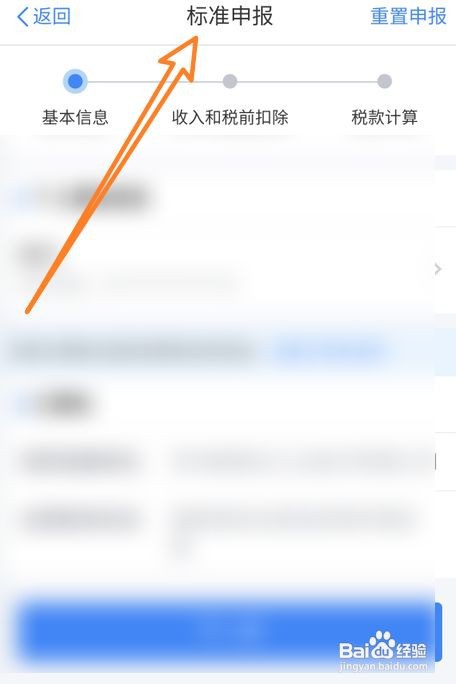 2022年退税流程怎么操作