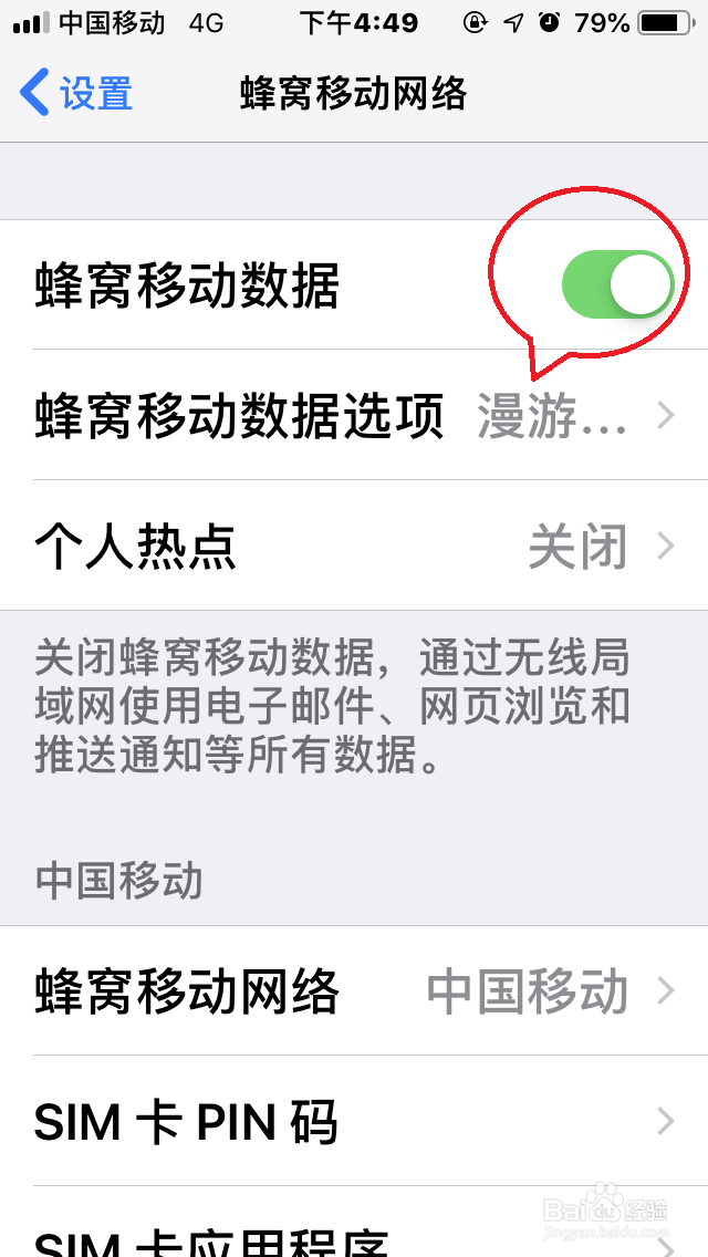 苹果手机开启、使用wifi热点详细教程