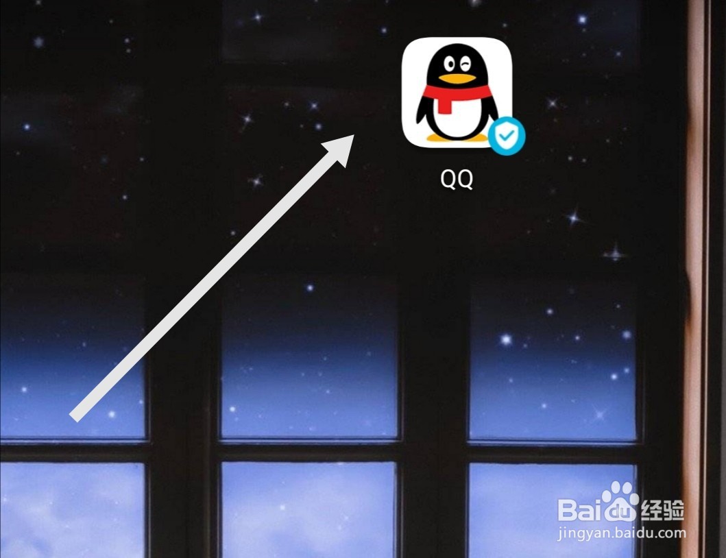 qq怎么开启登录手势