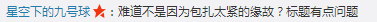 宝宝指甲长倒刺是缺维生素吗？倒刺正确处理法