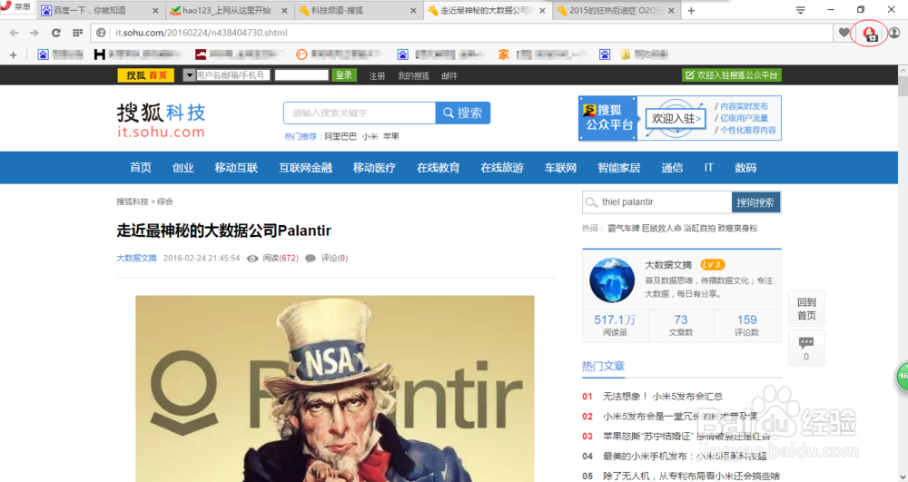 如何自动屏蔽网页中的广告