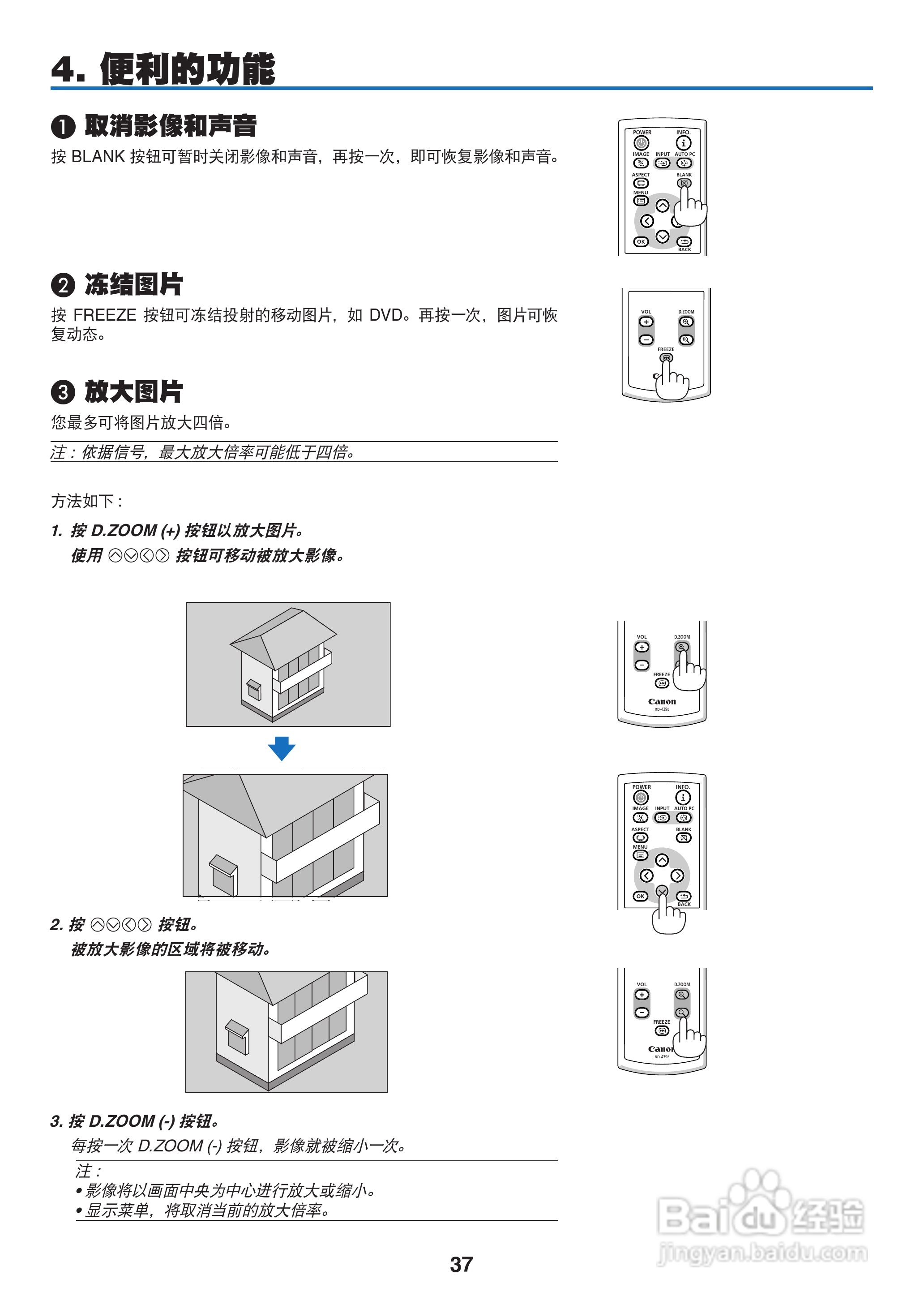 佳能LV-7280投影仪使用说明书:[5]