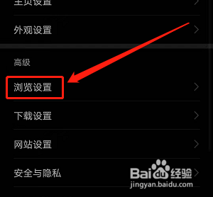 如何调节华为手机浏览器的字体大小