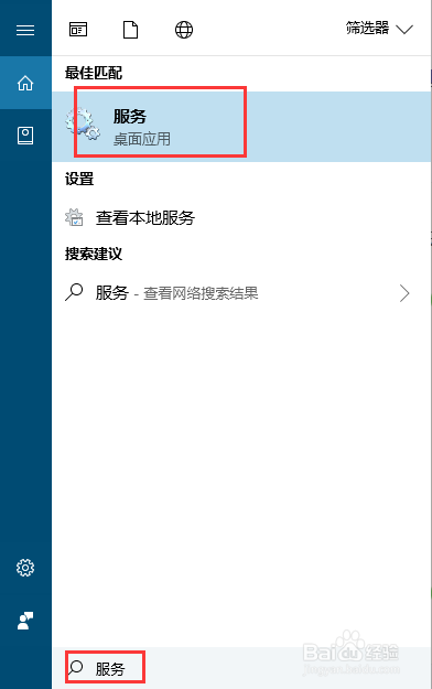 WIN10系统关掉自动更新
