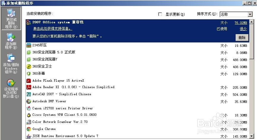 如何优化电脑系统让速度变快