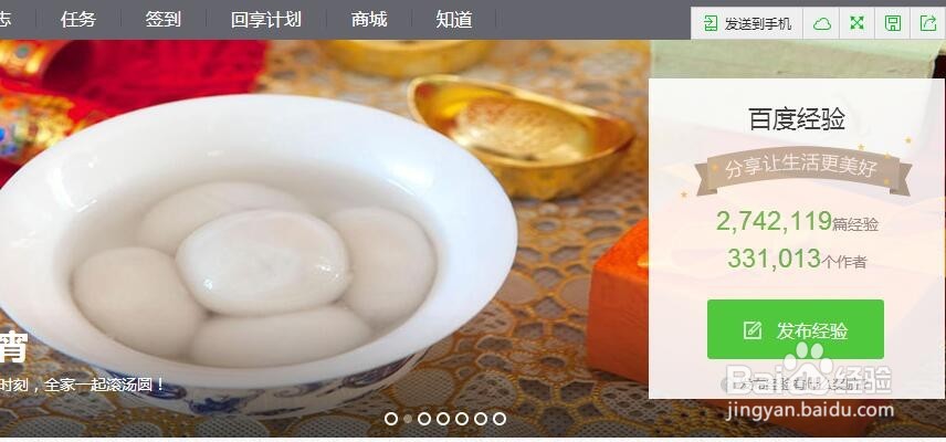 怎么通过百度经验赚钱