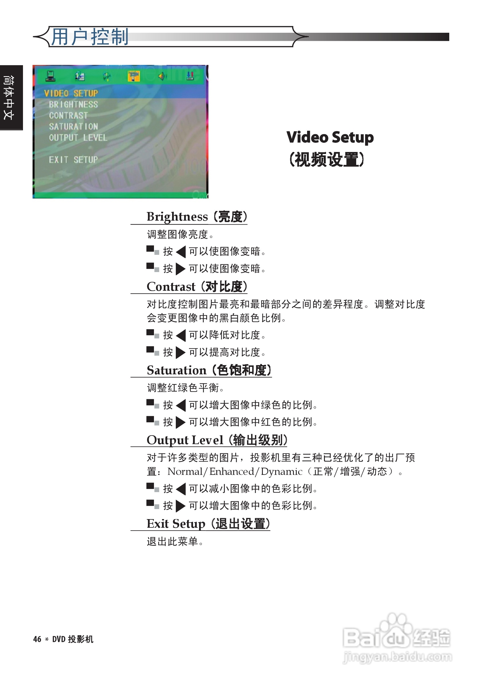 奥图码 DV10投影机说明书:[5]