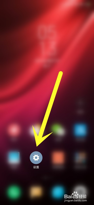 红米K20Pro如何设置电池数字显示样式？