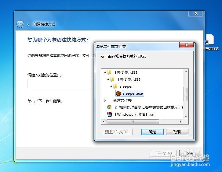 如何在正常状态下(不睡眠,不休眠)关闭显示器