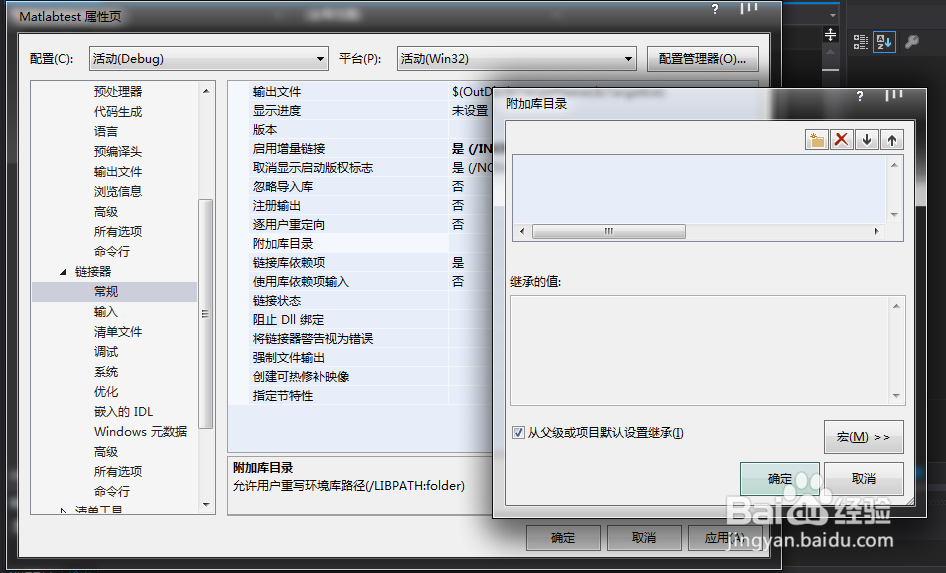 C++通过动态链接库（.dll）调用matlab