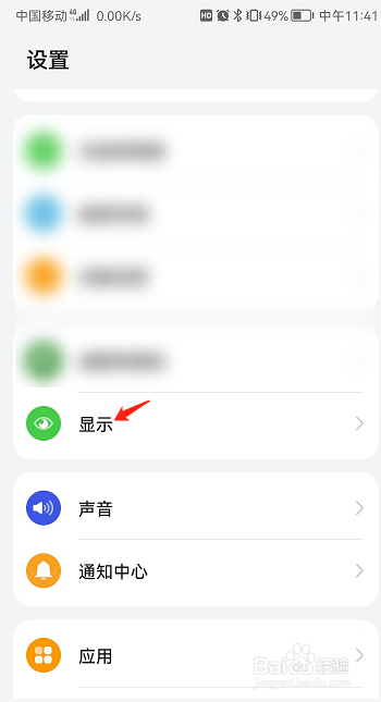 华为手机自动降低分辨率功能怎么开启