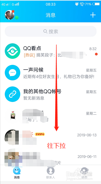 <b>QQ小程序怎么找到，怎么进入程序</b>