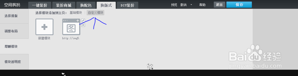 QQ空间无黄钻装扮