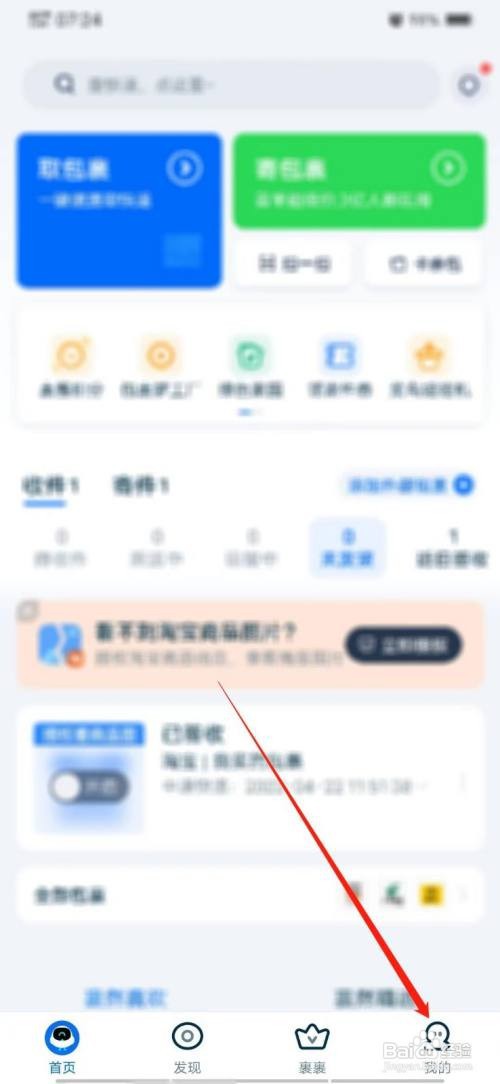 菜鸟怎么更改昵称