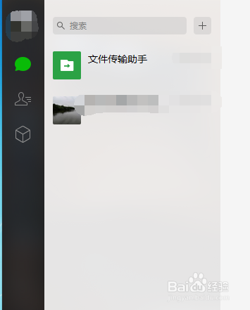 怎么把微信聊天记录进行备份
