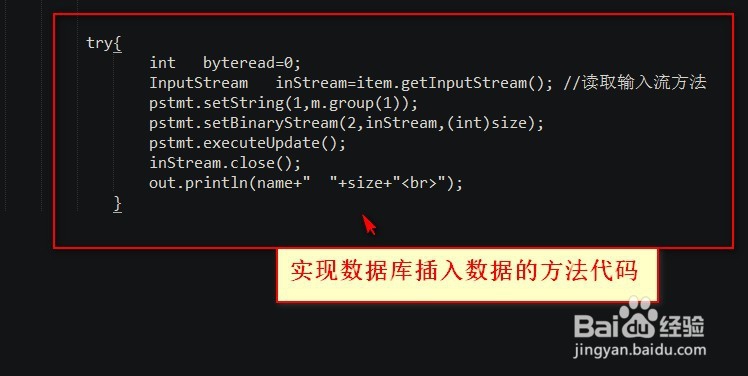 运用servlet上传图片该怎么插入连接数据库代码