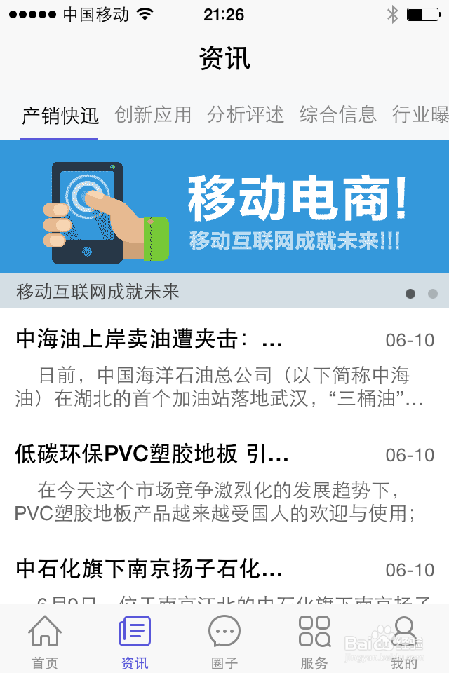 【手机易塑是什么?】手机易塑怎么用