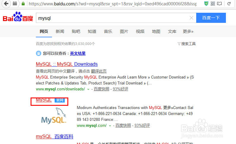 如何在官网下载MySQL连接数据库所需要的jar包