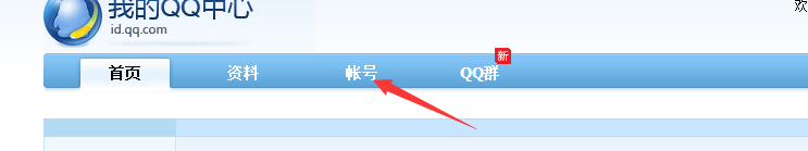 qq如何设置霸气的主显帐号?