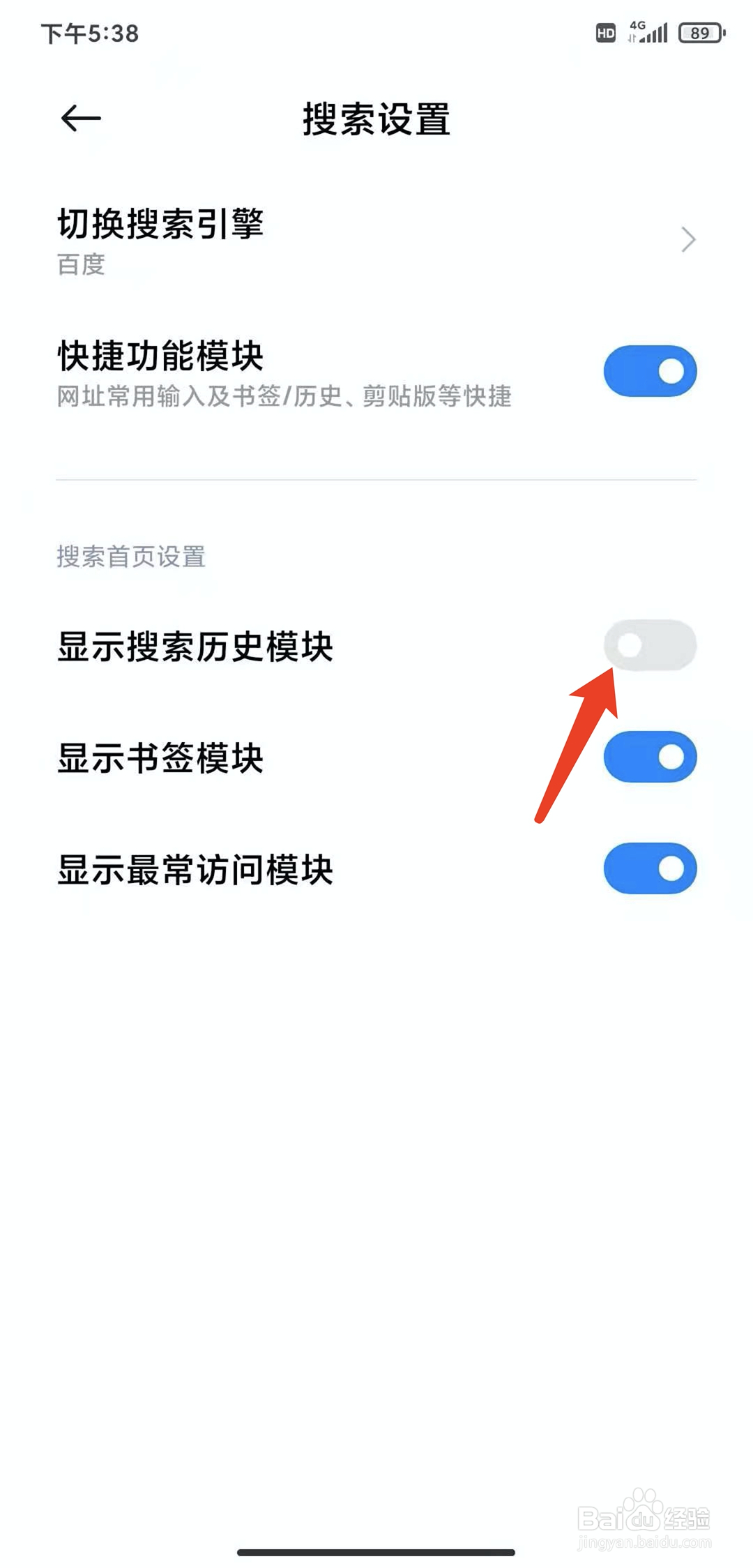 手机氢流app怎样隐藏搜索历史模块