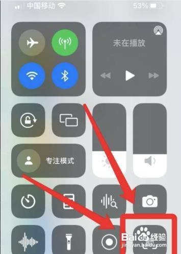 苹果手机无线网扫一扫在哪里?