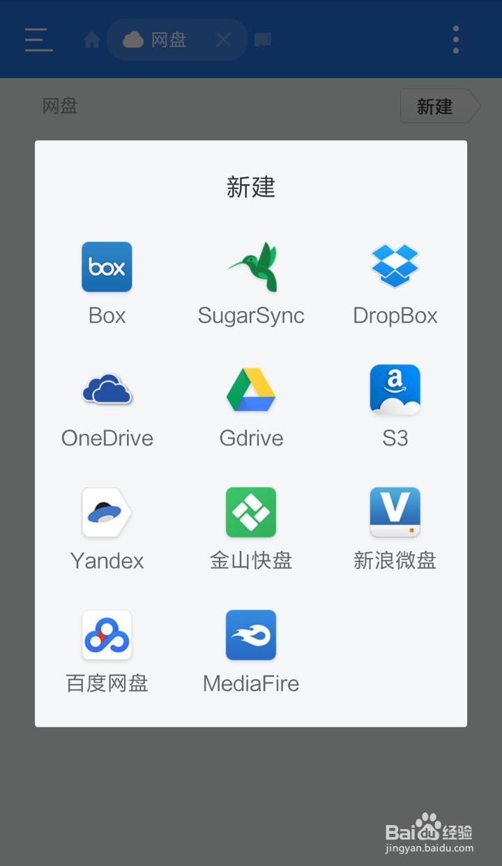 如何将百度云盘的小说、视频等导入到手机中？