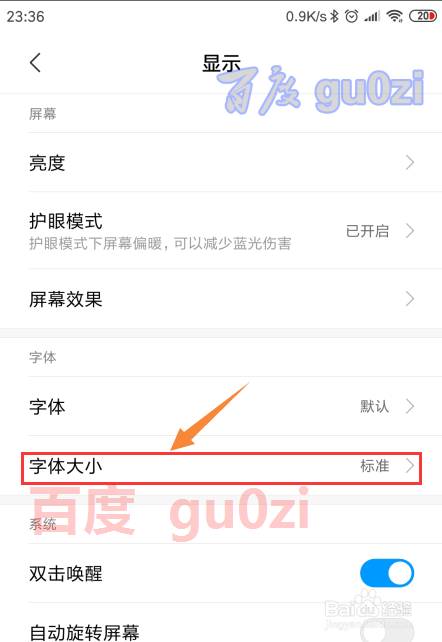 小米红米7怎么改字体大小MIUI0系统改字体方法