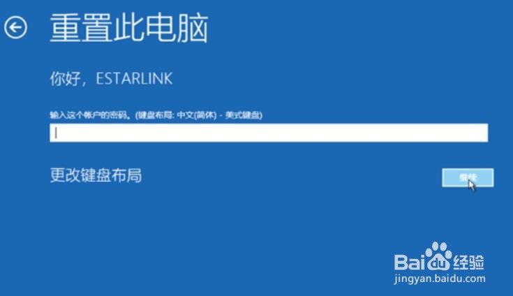 Windows10专业版如何强制进入恢复模式