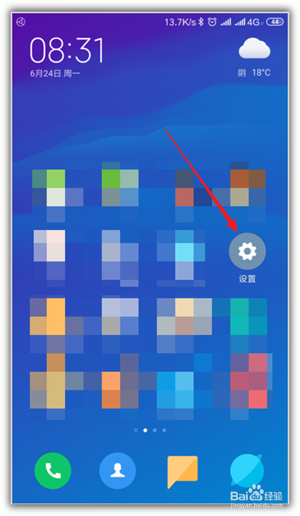 小米手机怎样输入特殊的锁屏签名？