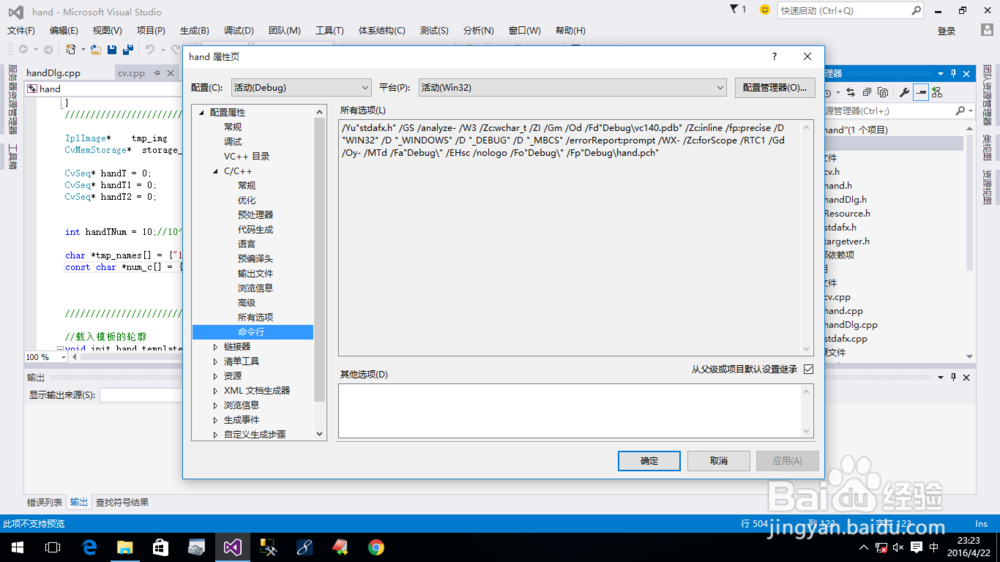 默认库LIBCMT与其他库的使用冲突