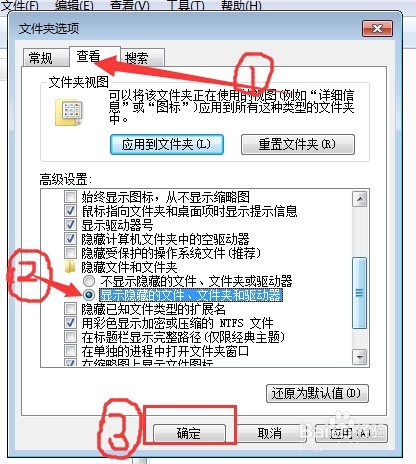 怎么隐藏文件或文件夹