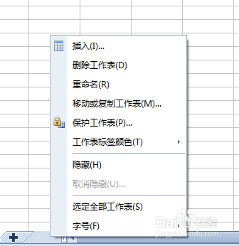 excel如何自由的跳转工作表