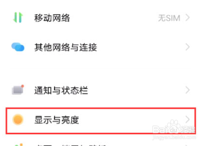 iQOO8Pro字体大小怎样更改
