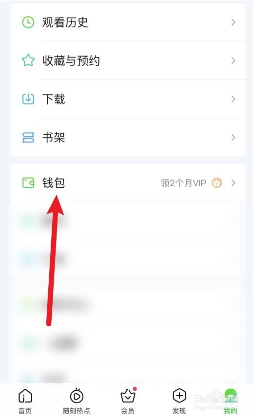 葫芦娃如何免费得到vip