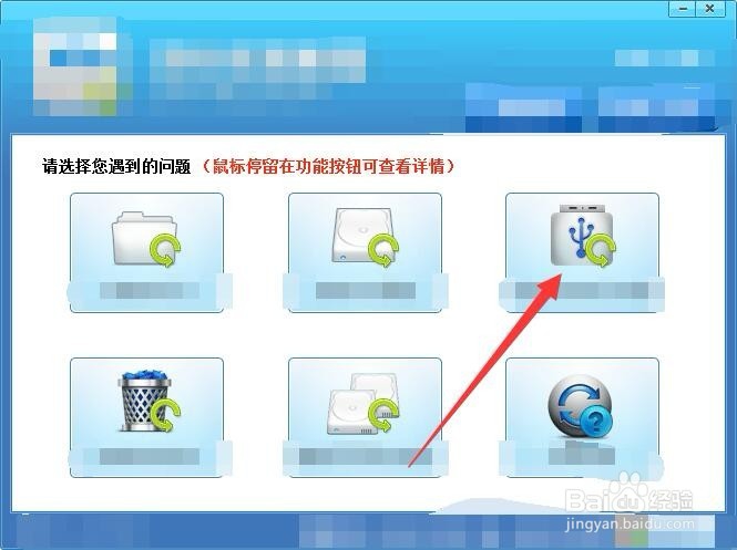 u盘删掉文件怎么恢复
