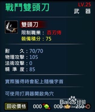 XAOC参天律-收藏柜收藏条目介绍(10)
