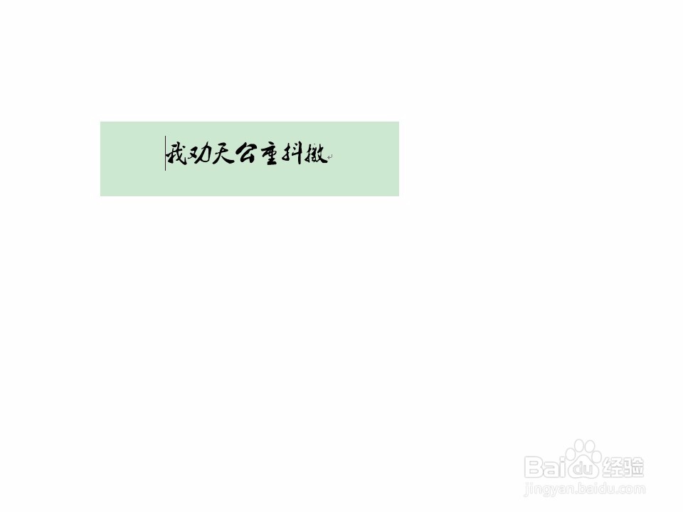 怎样快速鉴别出别人使用的是什么字体