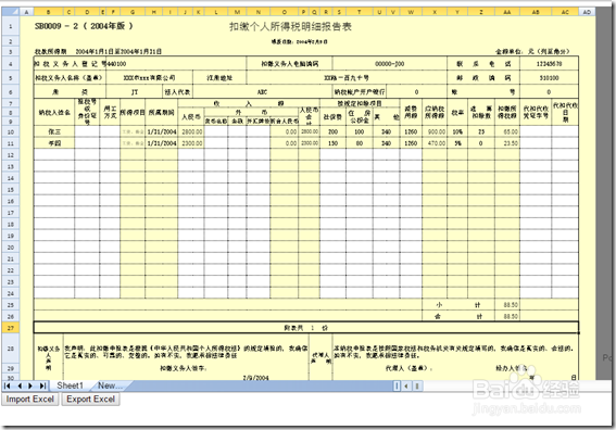 SpreadJS图表控件在服务器端导入导出Excel