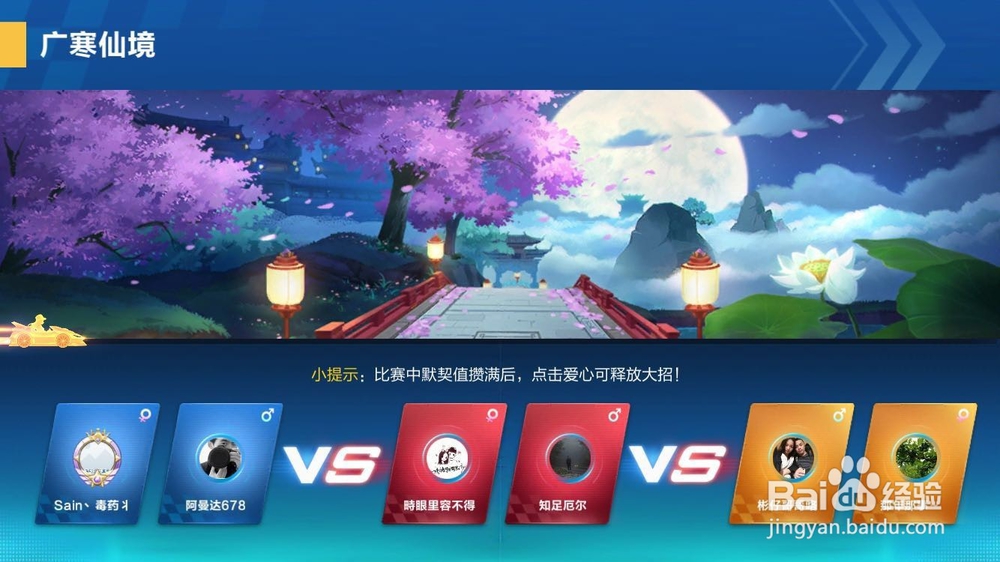 qq飞车浪漫邂逅模式怎么玩