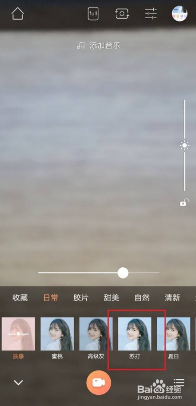无他相机怎么给视频添加滤镜效果