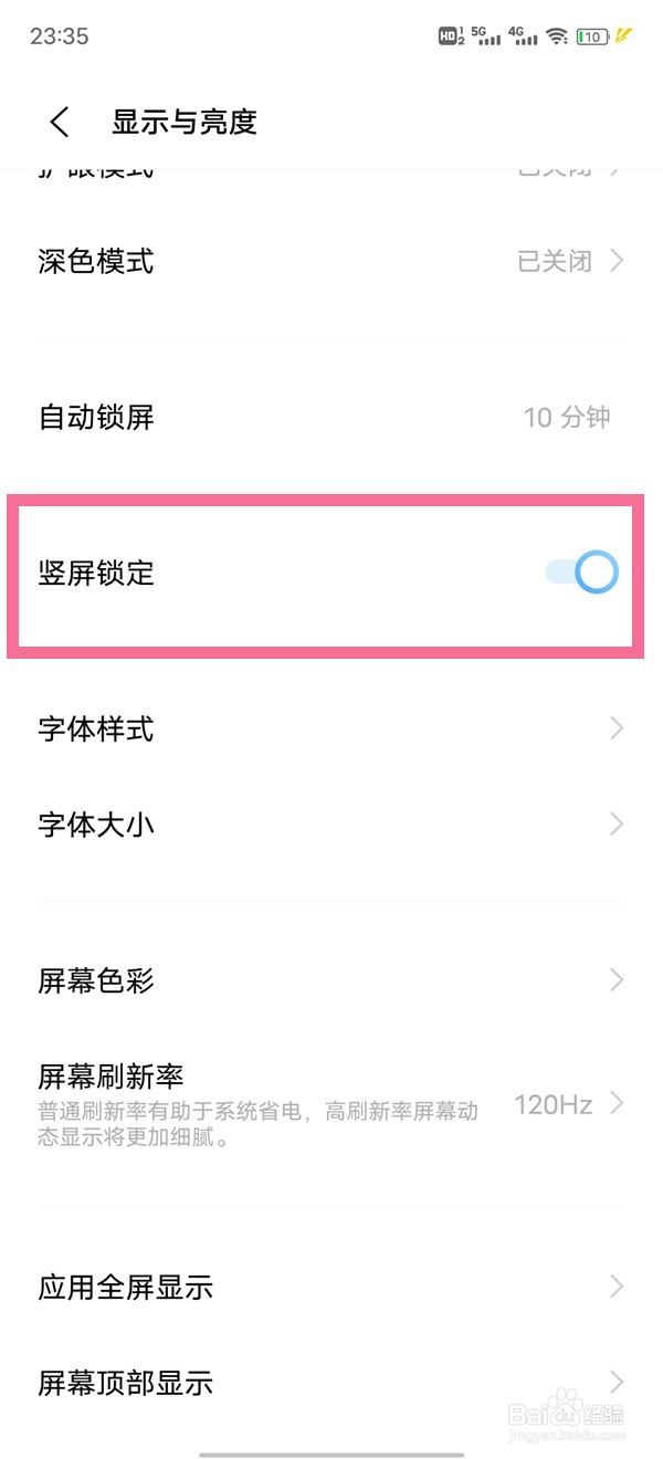 vivo手机竖屏如何变横屏