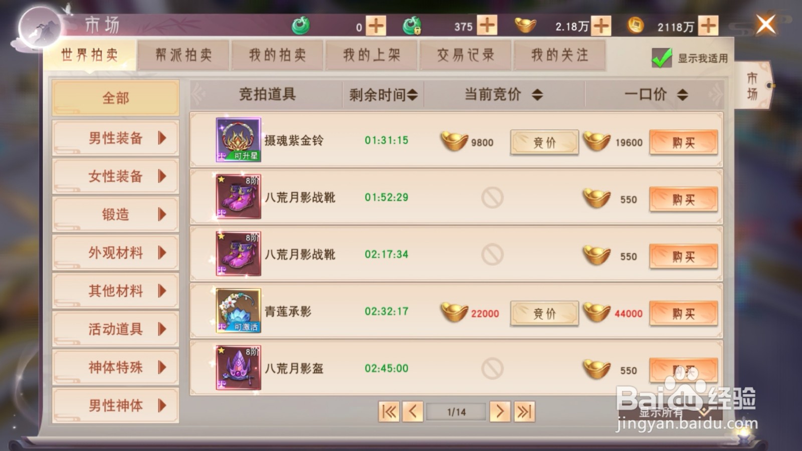 手游四海平妖记如何快速升级提高战力