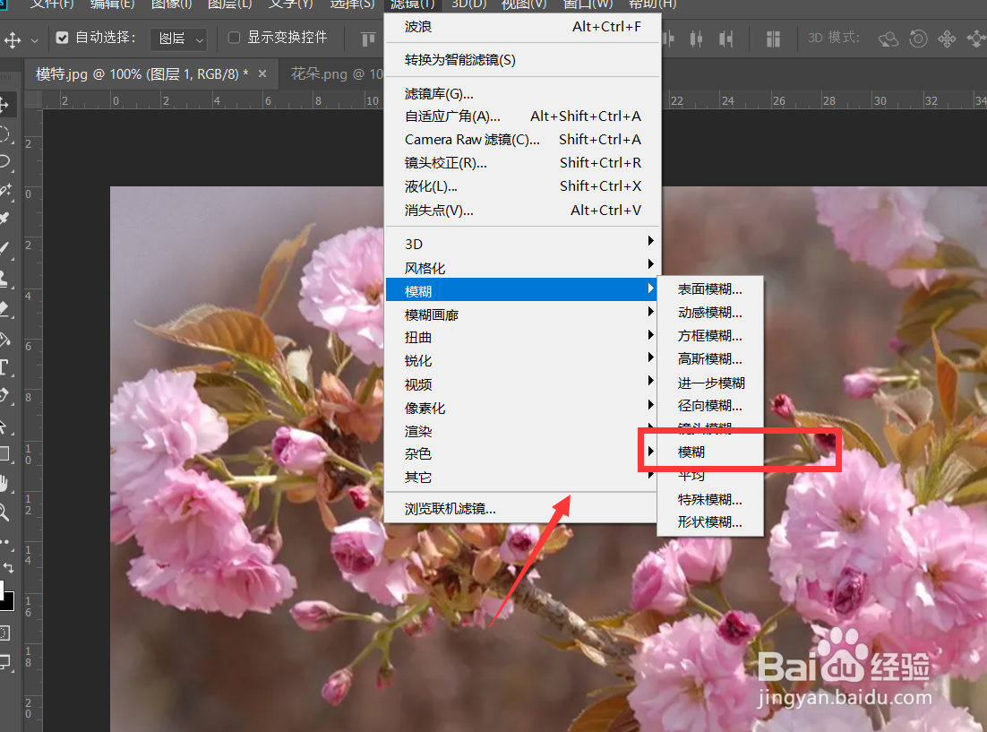 photoshop怎么给照片添加氛围感