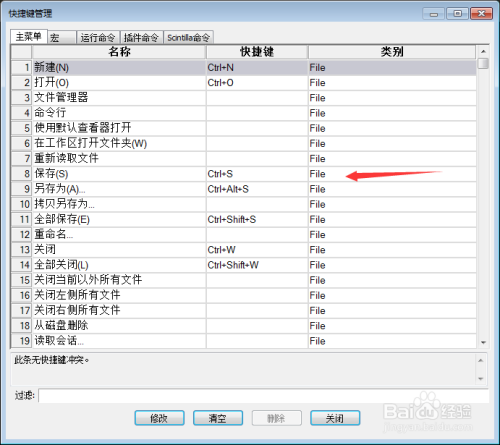 notepad  设置方法