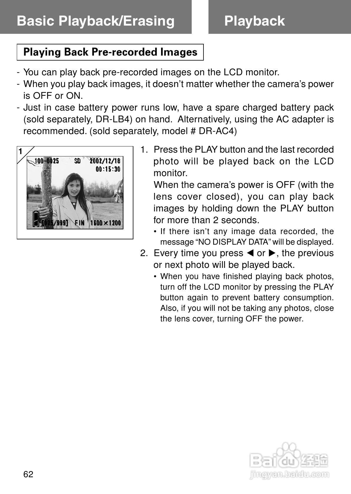 柯尼卡美能达KD-400Z数码相机说明书:[7]